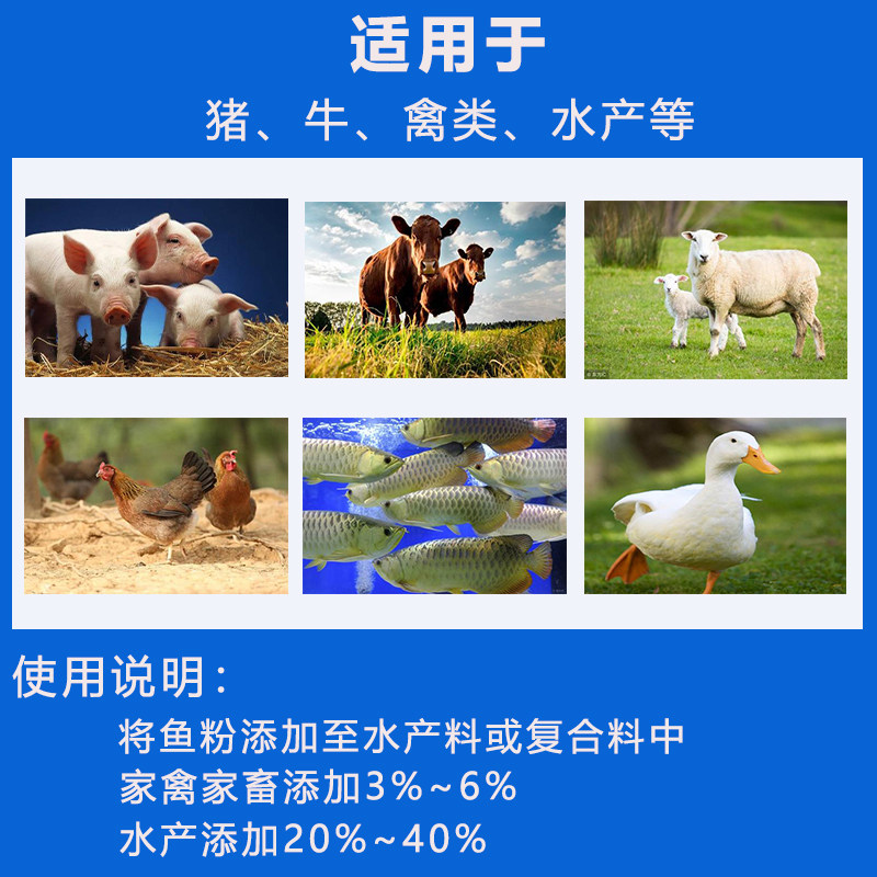 鱼粉国产脱脂鱼粉养殖兽用饲料水产猪鸡鸭鹅鹌鹑小龙虾宠物添加剂