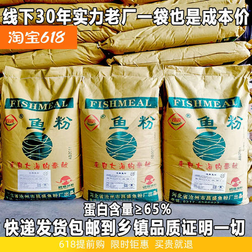 双波鱼粉饲料高蛋白不吃可退！！