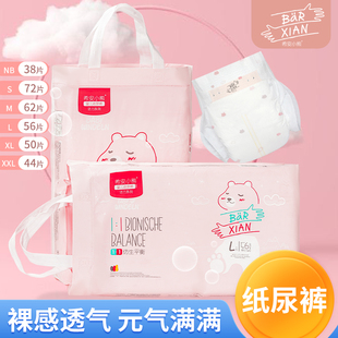 正品希安小熊纸尿裤超薄拉拉裤活力仿生平衡男女宝宝婴儿尿不湿