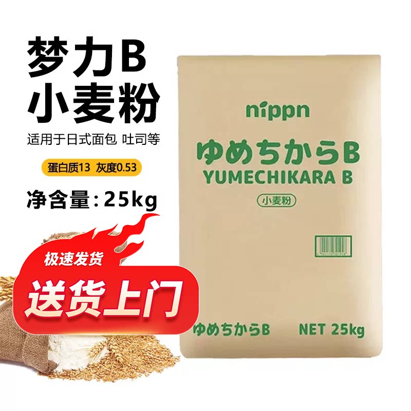 日本进口nippn梦力高筋面包粉图片
