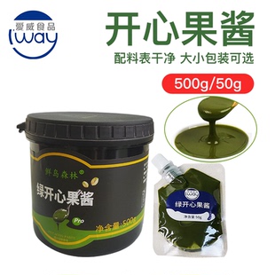 家用商用绿色夹心坚果酱500g小包50g烘焙原料 爱威绿开心果酱原装