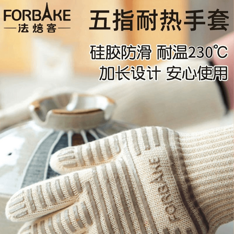 法焙客隔热五指手套单防烫烘焙