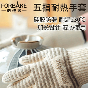 法焙客隔热五指手套单只家用烤箱耐温防烫微波炉手套烘焙定制工具