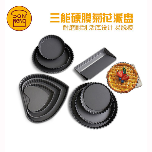 三能烘焙模具6寸8寸披萨盘