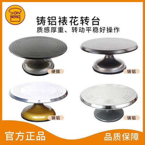 三能器具diy烘焙sn4151蛋糕裱花