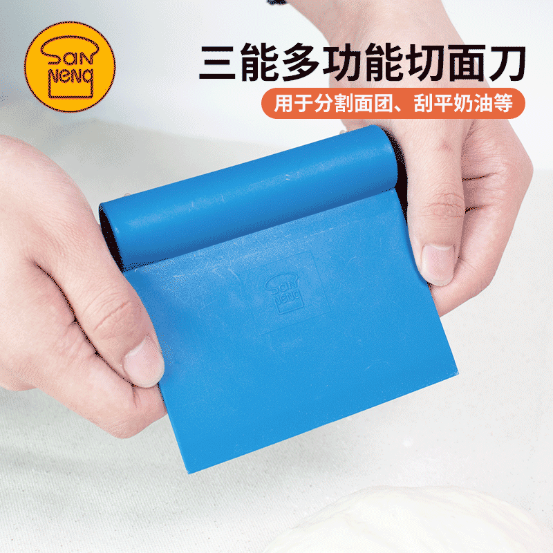 三能蓝色刮板法式刮板刮刀蛋糕奶油刮片切面刀硬质塑料刮刀SN4059