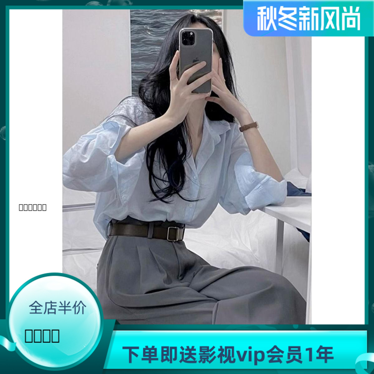 时尚潮流风减龄两件套秋季套装2024新款女气质洋气高级感衬衫裤子