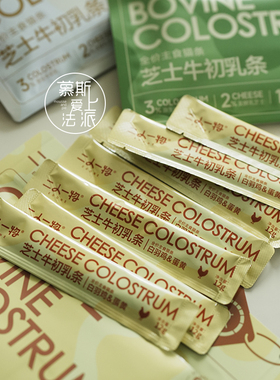 慕斯爱上法派 Erone二人一物芝士牛初乳全价主食猫条营养猫咪湿粮