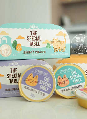 慕斯爱上法派MISO全价猫用主食罐头湿粮三文鱼鸡肉小胃口mini餐盒