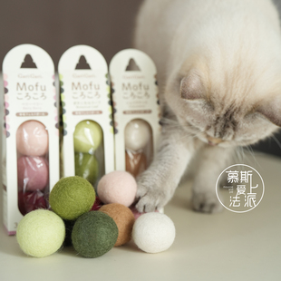 慕斯爱上法派猫咪世界羊毛球滚滚球猫咪玩具球多色治愈球形玩具