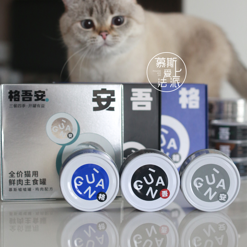 慕斯爱上法派格吾安猫咪全价鲜肉主食罐湿粮营养生骨肉猫罐头