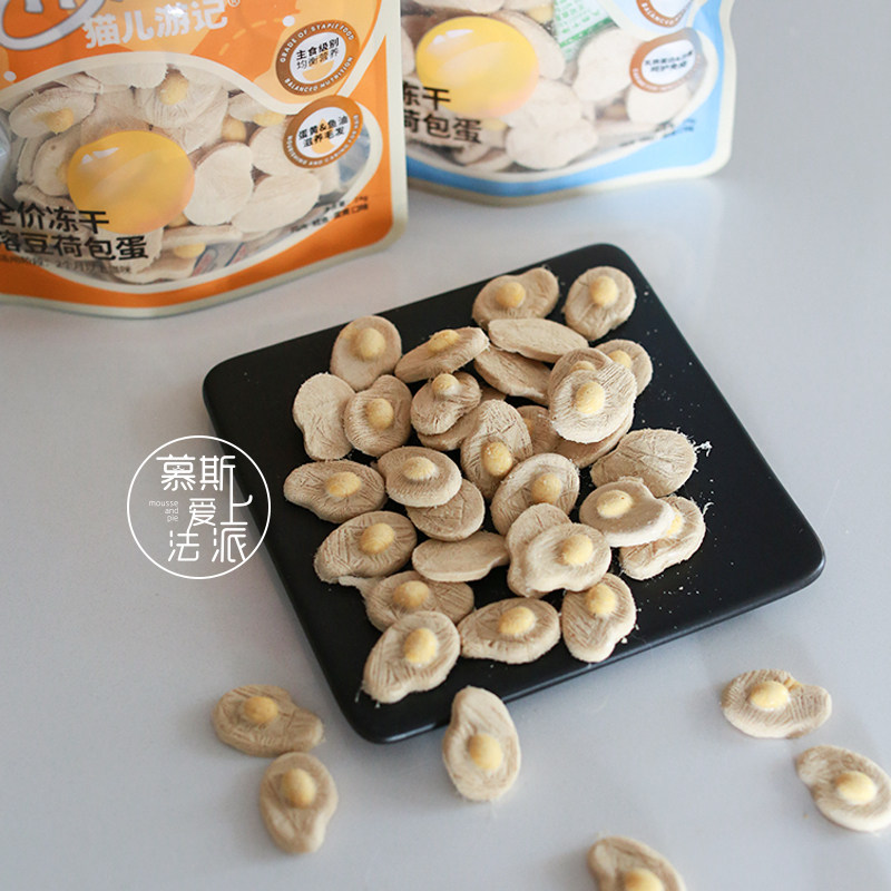 慕斯爱上法派猫儿游记溶豆荷包蛋全价主食冻干改善毛发营养拌粮,宠物/宠物食品及用品,猫冻干零食,淘宝优惠券,粉丝福利购,淘宝优惠卷