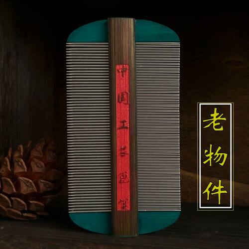篦子梳去头屑虱子卵除头虱加密儿童老式刮头竹篦子细齿超密齿梳小