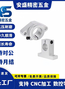 T型指向轴支座 SHA8/10/12/13/15/16/18/20/25/30/35/40/SMYH20