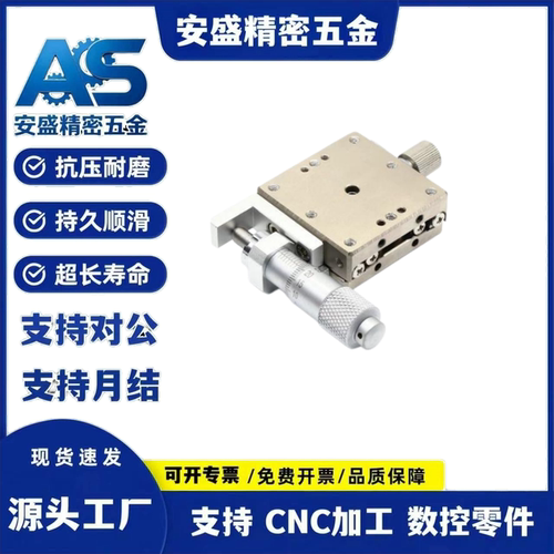 XY轴位移平台手动精密微调不锈钢滑台LBXY40-50-60-80-100-L-C-R