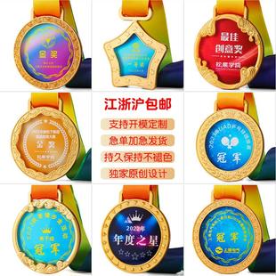 水晶奖牌挂牌定做马拉松体育运动比赛奖励员工学生金银铜定制奖章
