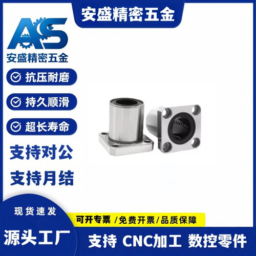 方形法兰线性滚珠衬套LBHS/LBHSW6 8 10 12 16 20直线旋转运动