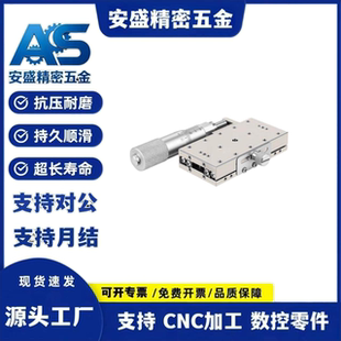 手动位移台EJA61/62不锈钢滑台EJB81-40 60 80精密型XSGL/XYSPG