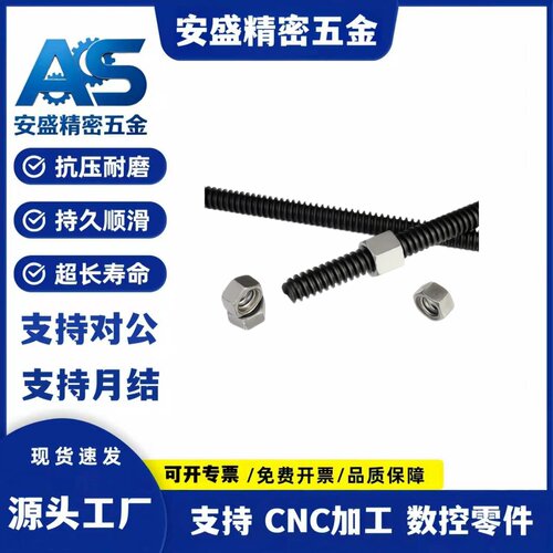30度梯形丝杠T型螺母左右旋正反牙Tr8-Tr50 C-MTSRB LHU07