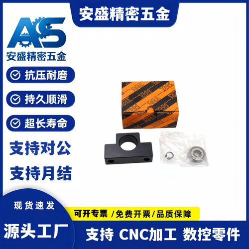 THK丝杆螺母固定座EK12 FF20 FK15 EF5 30 25 8 6 10C5丝杠支撑座