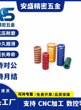 怡合达矩形弹簧YSWH-D6/D8/D10/D12/D14/D16/D18/D20-L15/L20/L30