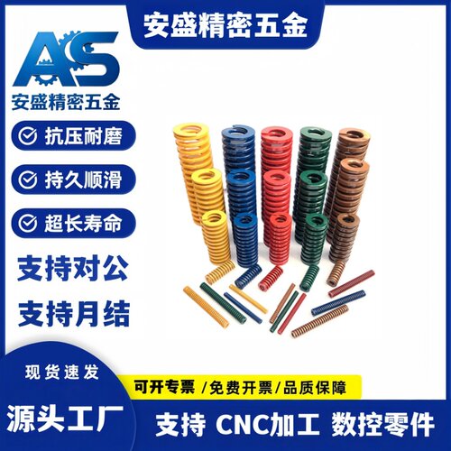 TOHATSU东发模具弹簧TF/TL/TLR/TM/TH/TB弹簧JIS黄蓝绿色红色茶色