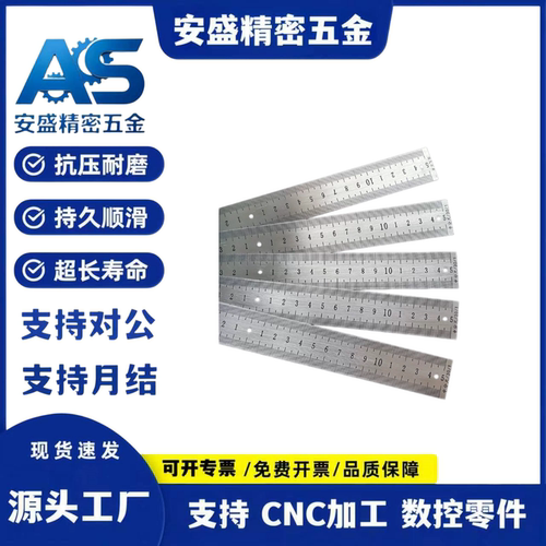中分刻度尺带背胶304不