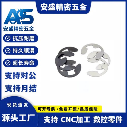E型卡簧不锈钢 NETW  NETWS1.2/1.5/2/3/4/5/6/7/8 E型扣环(轴用)