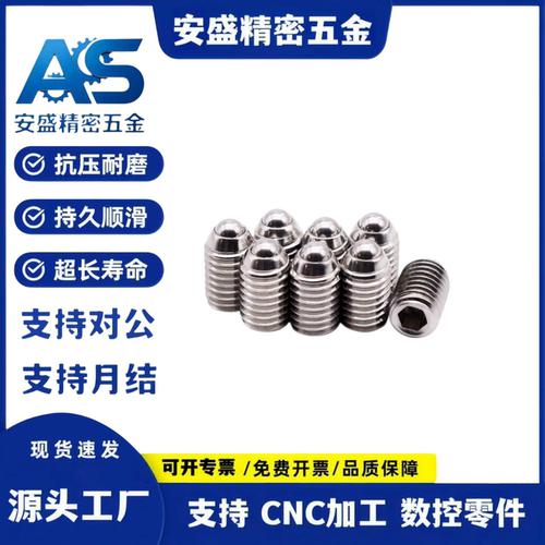 BPK滚珠弹簧销 球头柱塞 短型波珠 波仔螺丝 弹簧销M3M4M5M6M8