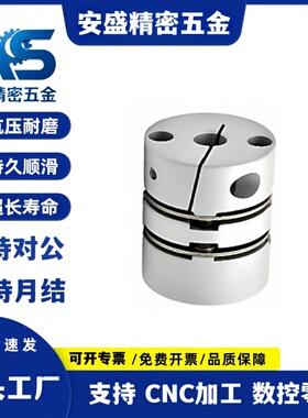 联轴器DEG11/DEG01-D29/D34/D39/D44/D56/D26-d10/d15-e14/膜片式