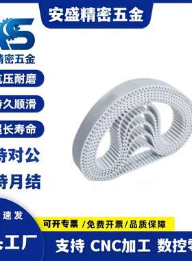 圆弧齿同步带ECP21-S5M-150-200-300-600-800-900-1000-2000-4000