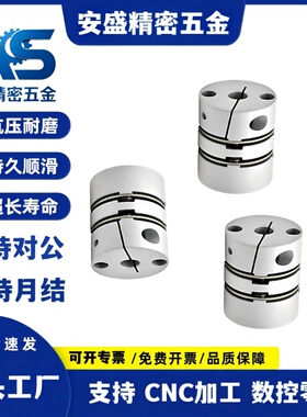 联轴器怡合达Y-CAB01-D19-d3 d4 d5 d6 d7 d8-e3 e4 e5 e6 e7 单