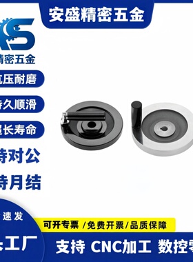 实心手轮 PHSFK80/100/125/150/175/200-10/12/15/16