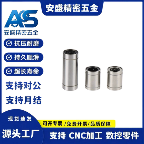 替代LM6 8 10 12 16 20 25 30 35 40 50UU滑动轴承 光轴直线运动