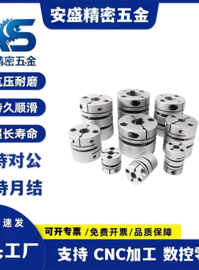 替怡合达联轴器螺钉固定DBA01 DBA11 D16 D20 D25 D32 D40 D50