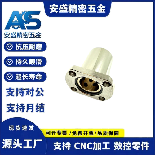 微型螺纹孔切边法兰直线轴承LNF21-6 8 10 12 16 20 25 30导向轴