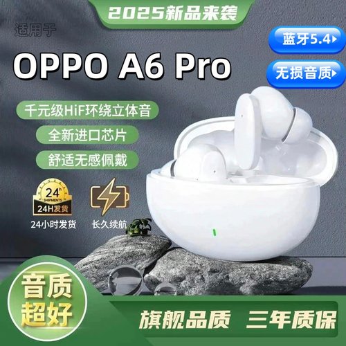 适用于oppo手机无线A6pro2025新款蓝牙耳机reno入耳12原装9正品a5