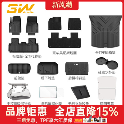 【3W焕新版特斯拉脚垫官方发货】