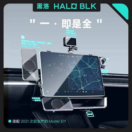 黑洛基站特斯拉手机支架焕新model3Y磁吸充电屏幕车载配件专用