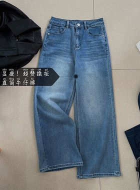 店主强推超好！撤G高货！显瘦柔软高腰弹力直筒牛仔裤77024XR