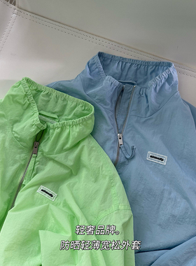 轻奢品牌剩。自留款立领宽松大版型春夏薄款防晒双拉链外套66089M