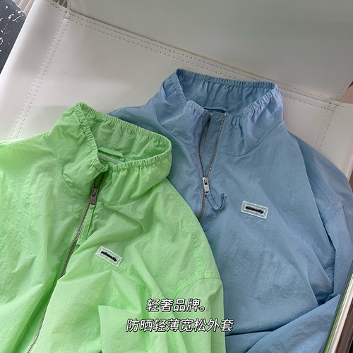 轻奢品牌剩。自留款立领宽松大版型春夏薄款防晒双拉链外套66089M