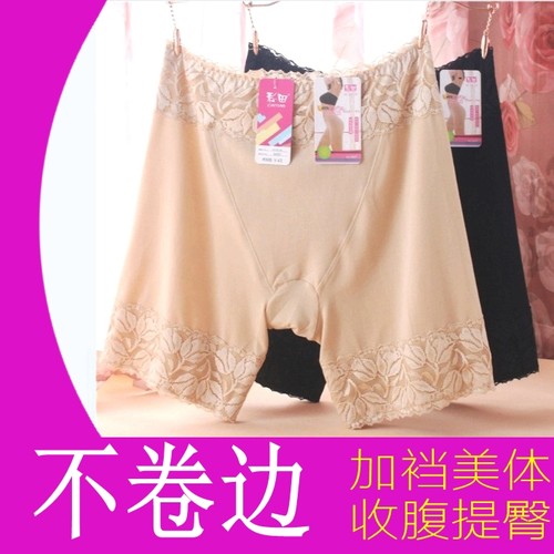 彩田大码高腰莫代尔防走光安全裤