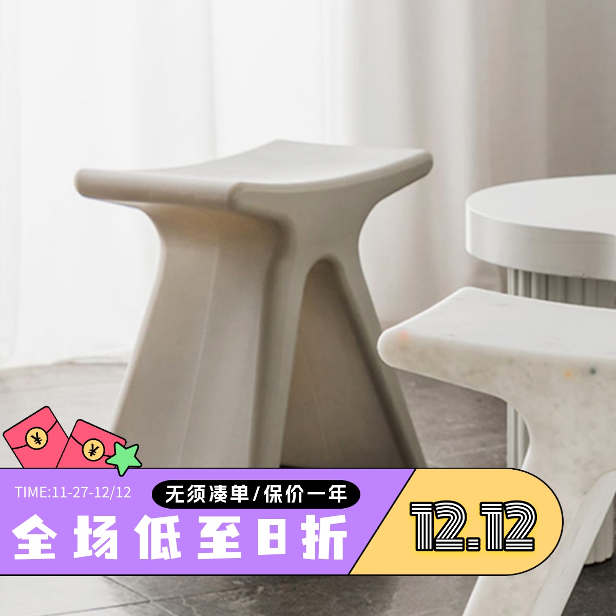 北欧ins网红创意塑料凳子矮凳小户型客厅人型换鞋凳家用板凳门口