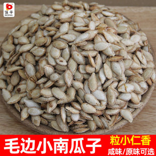 保平家毛边小粒南瓜子盐焗味小粒香南瓜子小锅精炒咸味毛边南瓜籽