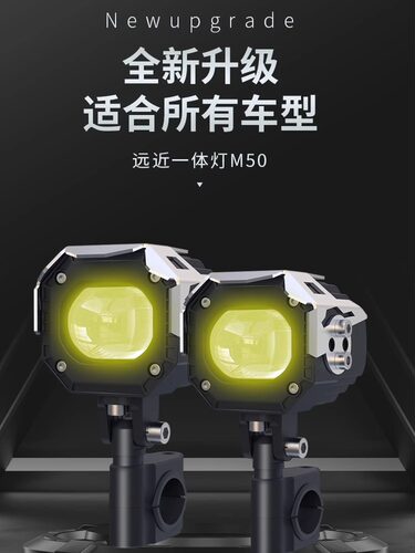 适用铃木UY125 UU GSX改装摩托车射灯LED大灯远近光爆闪强光辅路