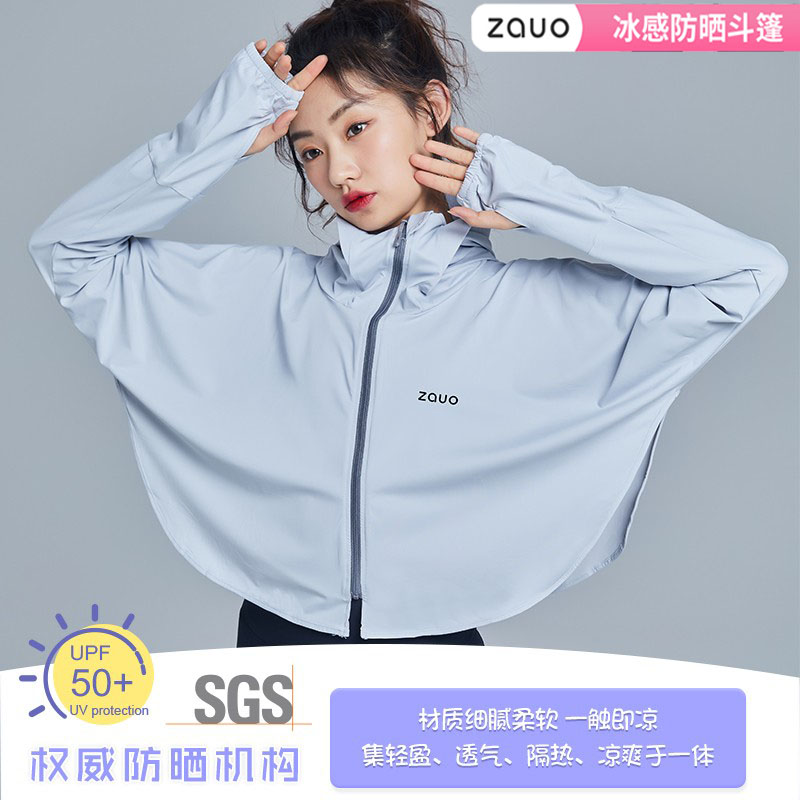 zauo防晒衣斗篷服女夏季防紫外线