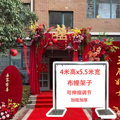 加粗加厚布幔支架大门口婚庆背景架支架杆农村庭院架铁底座布幔架