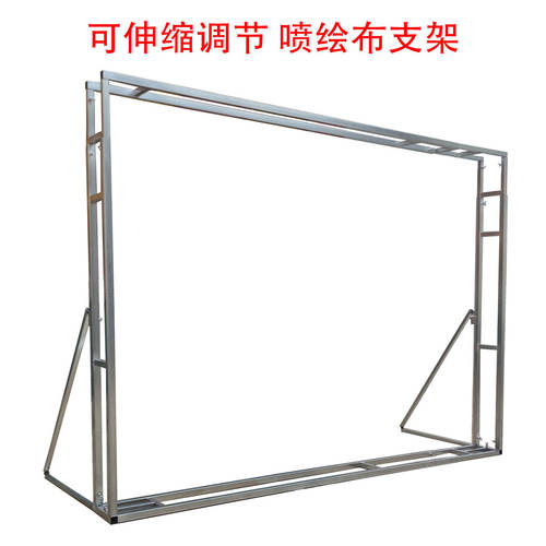 便携式可伸缩喷绘布支架