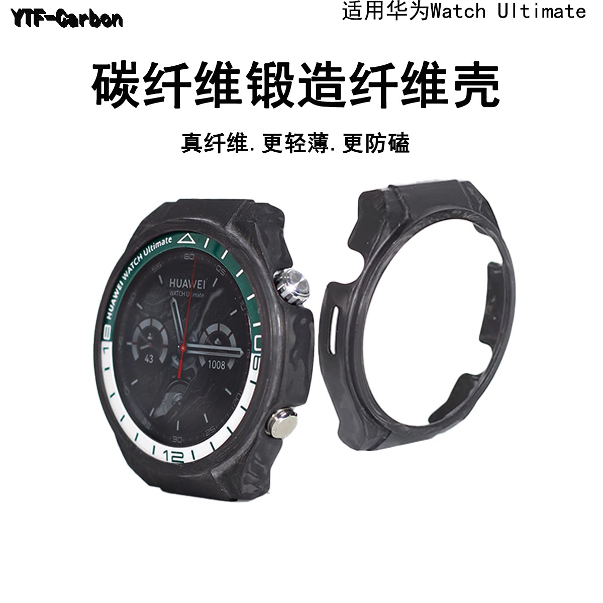 适用华为ultimate碳纤维表壳非凡大师ultimate保护套watch硬壳